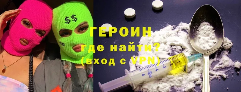 ГЕРОИН Heroin  Глазов 