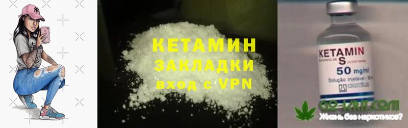 продажа наркотиков  Глазов  Кетамин ketamine 